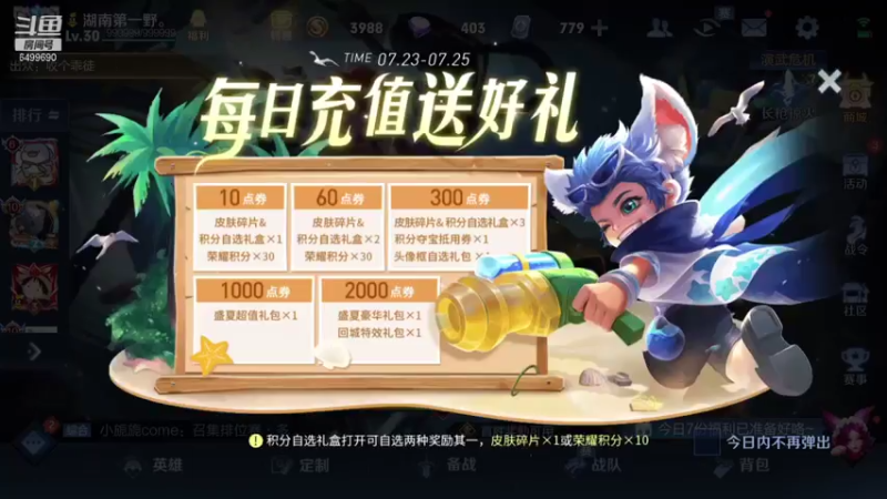 【2021-07-25 18点场】国宝佳悦：一号六国服冲冲冲已在榜