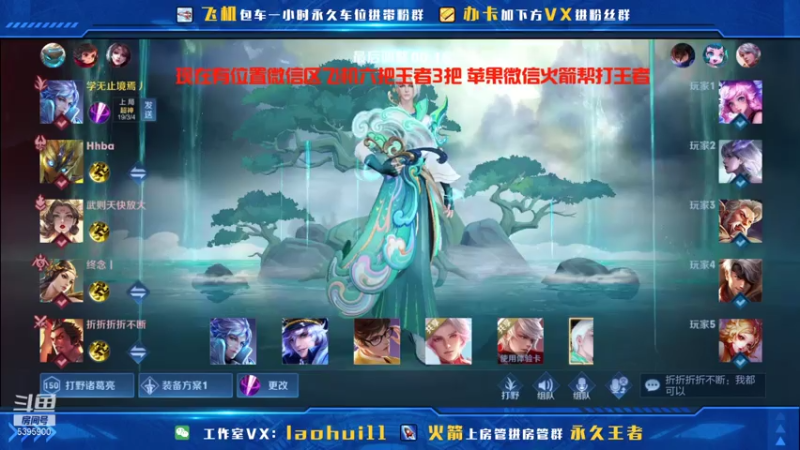 【2021-07-25 00点场】A老回：核弹流诸葛亮打野一秒万伤带粉如打人机