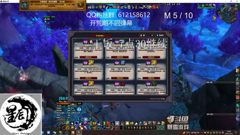 【2021-07-24 19点场】最强咕咕猴子：星辰猴子 史诗痛苦工匠开荒 鸟德视角