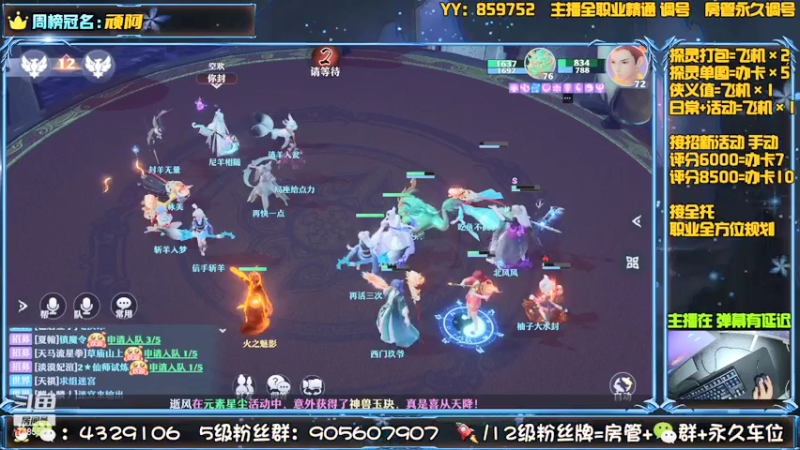 【2021-07-24 21点场】还在睡觉的命运：【梦幻新诛仙】帯肝一切！
