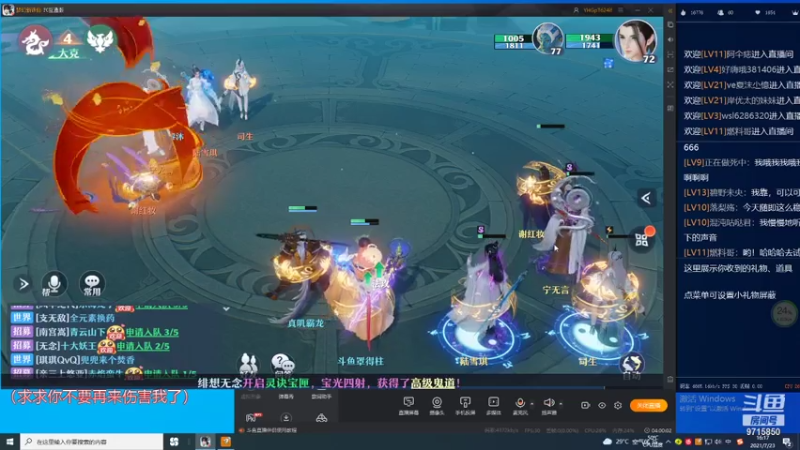 【2021-07-23 16点场】罩得柱666：大家一起来诛仙