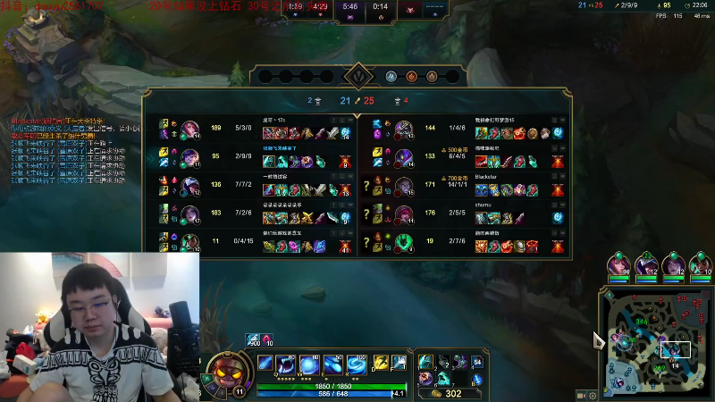 【英雄联盟】网友张顺飞的精彩时刻 20210725 02点场