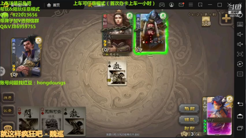 【2021-07-24 21点场】三國丨清风：同时进行三个不同的战局