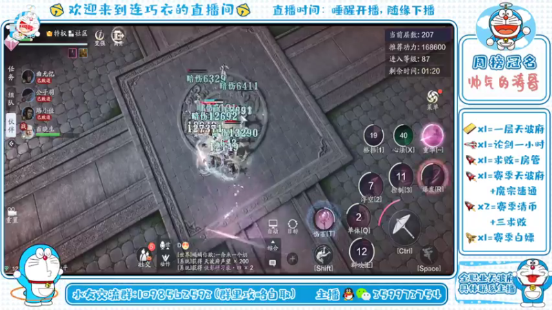 【2021-07-24 12点场】连巧衣：清币，放暑假顺便通通天波府？？不过分！