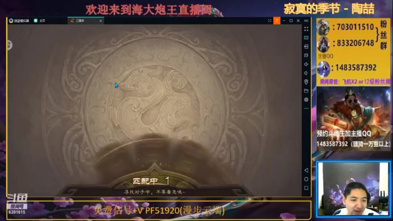 海大炮王o+ 三国杀：2021-07-22 19点场第五段，细节决定成败，孙权细节操作，成功拿下胜利