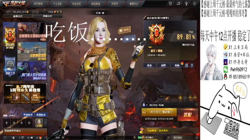 【2021-07-24 12点场】乌鸦Cry：乌鸦Cry的直播间