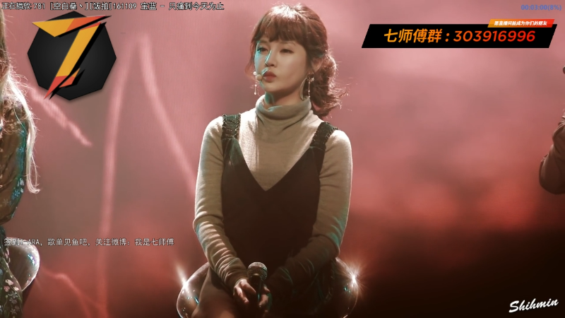 我在斗鱼看7师傅直播一起看