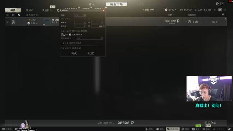 【2021-07-25 17点场】斯祥丶：古巴链在手！实验室走一走！