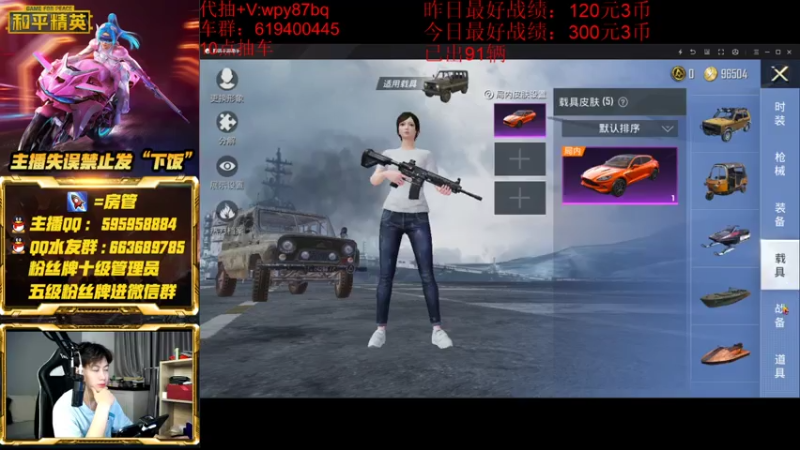 【2021-07-19 01点场】白起182：特斯拉今天冲个30辆