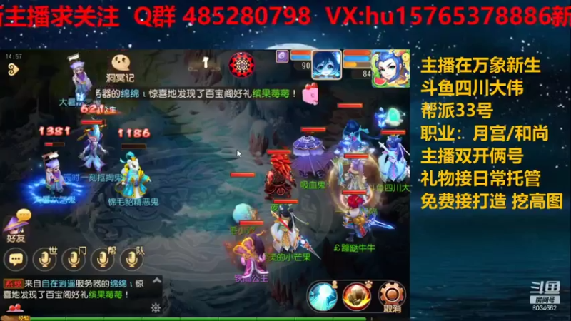 【2021-07-24 14点场】四川大伟：平民梦幻之路