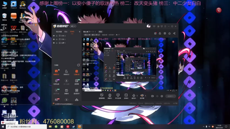 【2021-07-25 11点场】你超Q的：看比赛了！！！！