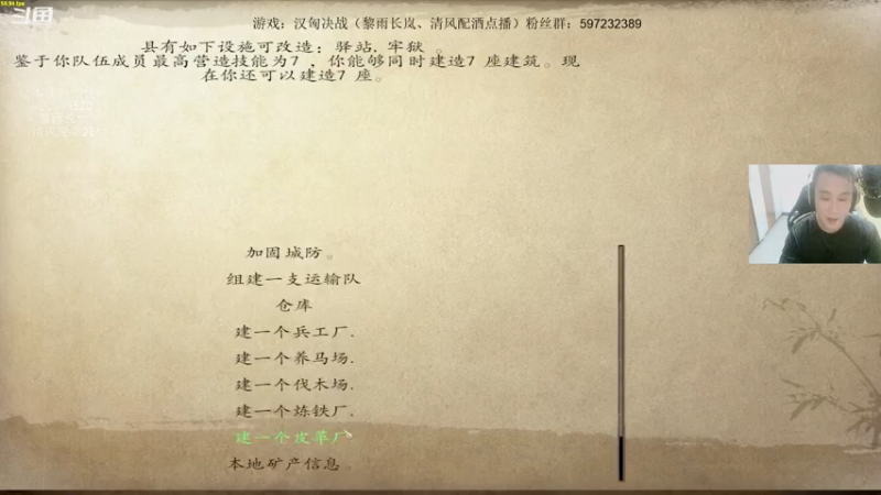 【2021-07-24 21点场】主播渣哥：汉匈奴决战，封狼居胥就在今日！