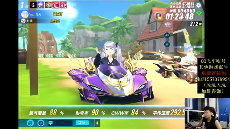 【2021-07-24 22点场】飞车计时k神：10点抢七大战！