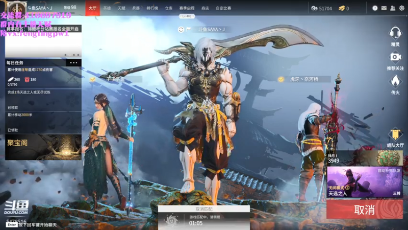 【2021-07-24 11点场】SAYA丶J：陕西省超究霸老天海