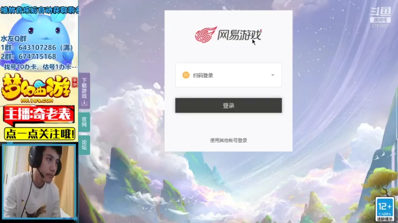 【2021-07-24 11点场】烟鬼奇老表：斗鱼主播赛冠军解说