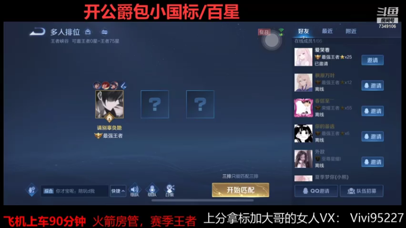 【2021-07-25 07点场】BOA大哥：全能野王单排上分系列！！