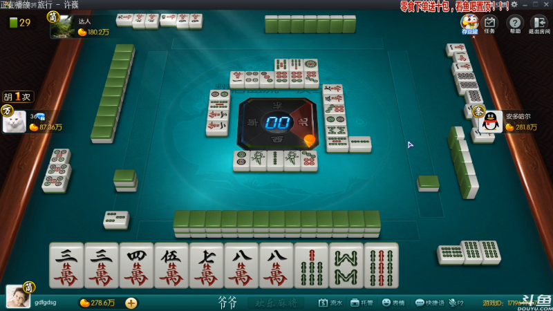 【欢乐麻将】靓旭的精彩时刻 20210725 00点场