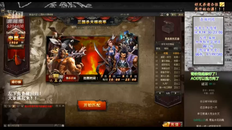 【2021-07-25 19点场】Yingzi丶6666：新版本,新将池,学统率,看老怪！