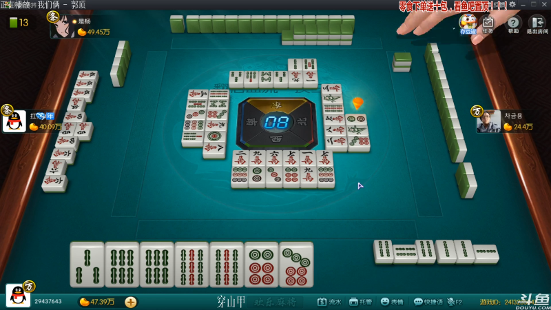 【欢乐麻将】靓旭的精彩时刻 20210725 01点场