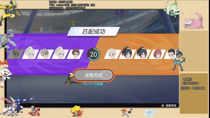 【宝可梦大集结】马鹿prince的精彩时刻 20210725 15点场