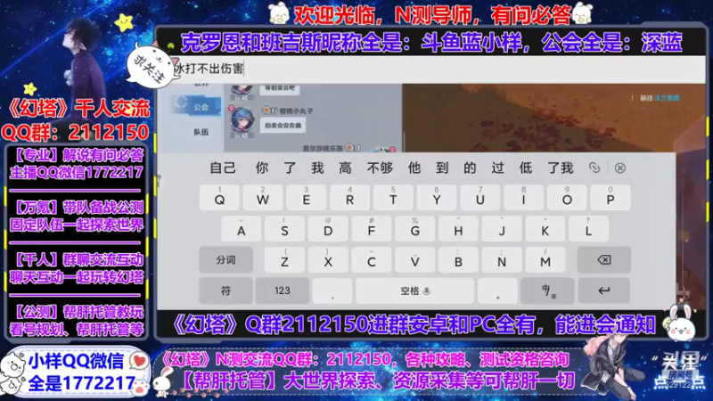 【2021-07-24 20点场】蓝小样YonHen：【小样】公测团队收人