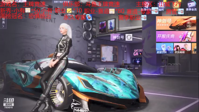 【2021-07-24 14点场】DY科神大大：王牌竞速全新公测冲冲冲