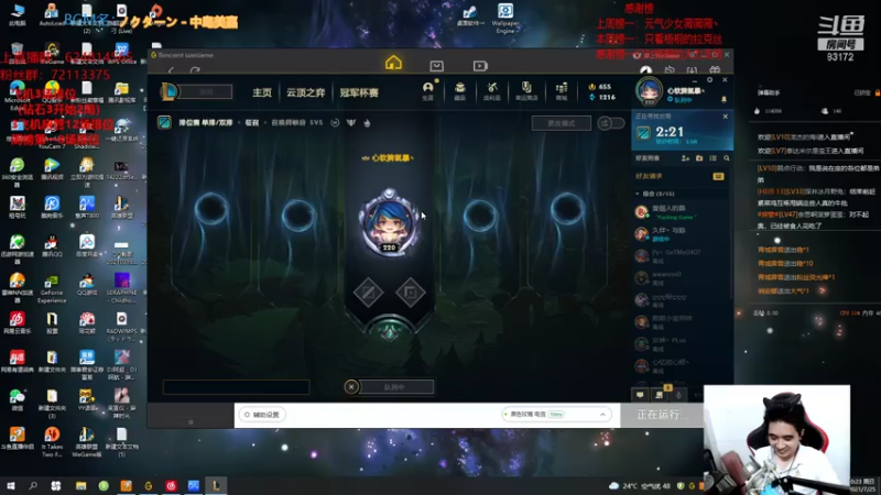 【2021-07-25 00点场】LUX梧桐细雨：拉克丝梧桐：不会近战不是好拉克丝