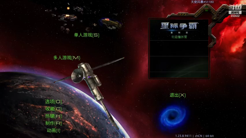 【2021-07-24 19点场】星际DSA联赛：天使風暴™️ 專業版