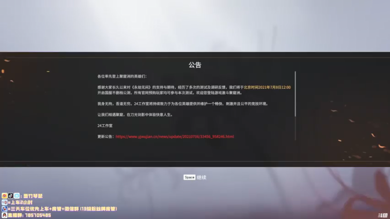 【2021-07-23 12点场】墨竹琴瑟：播音电台-练会儿刀三排 加点分就去浪~