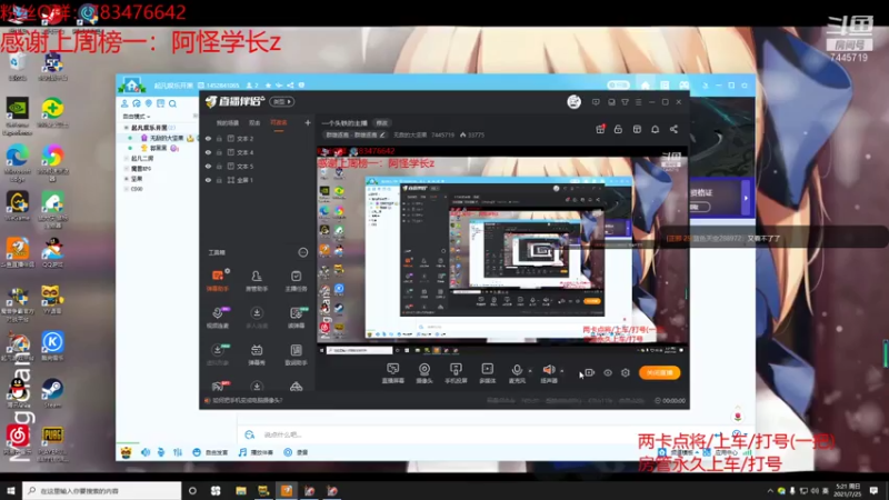 【2021-07-25 05点场】无敌的大坚果：一个头铁的主播