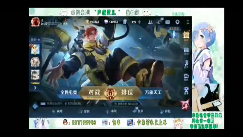 灵儿的直播集锦1