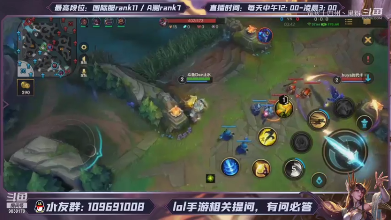 douyu止水刀妹顶级教学中单