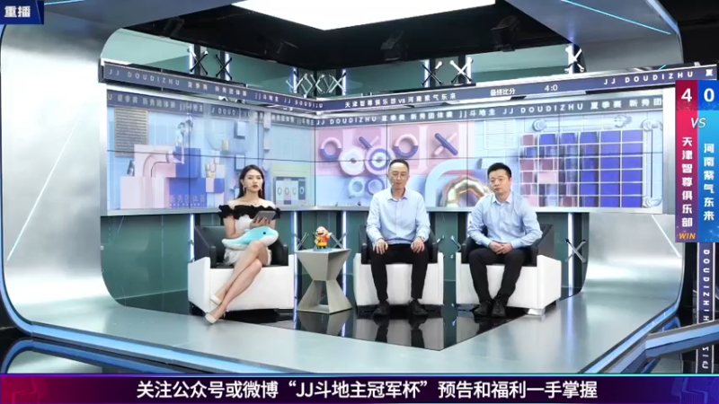 【2021-07-25 07点场】JJ斗地主官方：斗地主新秀赛！新秀登场秀翻全场