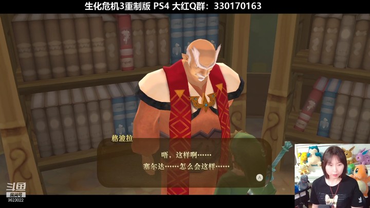 【塞尔达传说天空之剑】-20