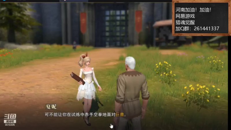 【2021-07-25 17点场】黑龙晓天：河南加油！加油！猎魂觉醒