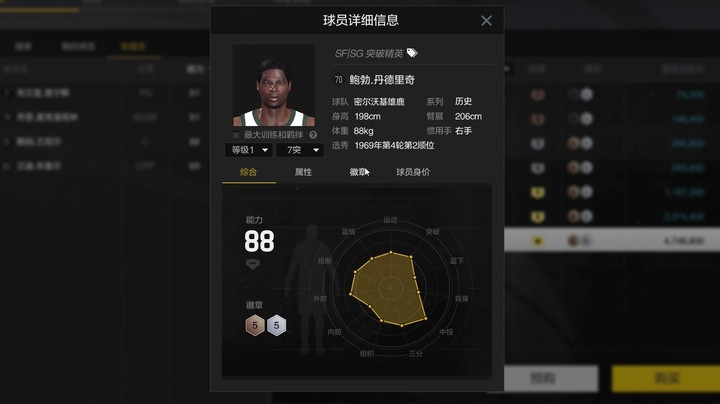 【2KOL2】新引擎历史百科：凯尔特人，雄鹿，热火