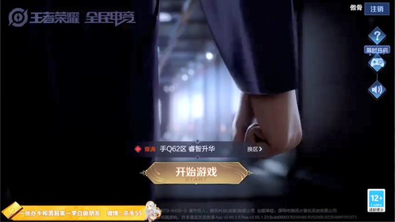 【2021-07-25 16点场】不可一世杀手：高素质正能量主播！