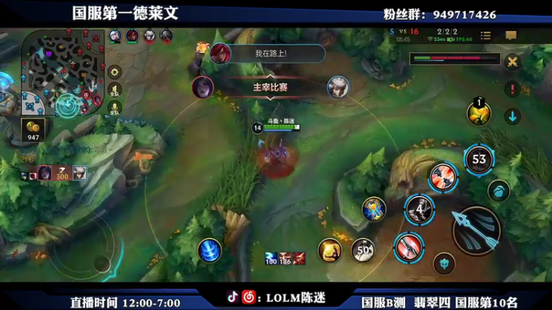 douyu国服第一德莱文日常4