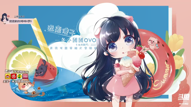 【2021-07-25 18点场】一条小团团OvO：【双倍】四倍亲密度上限拉~~~