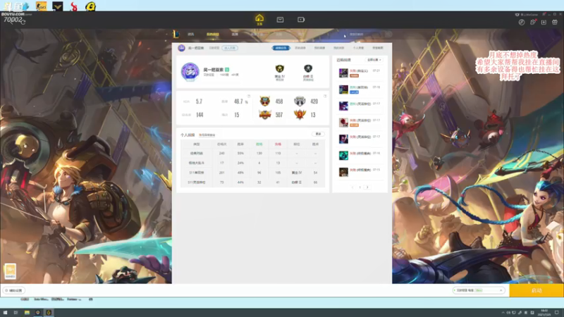 【2021-07-25 18点场】蓝战非OvO：人类高质量男主播