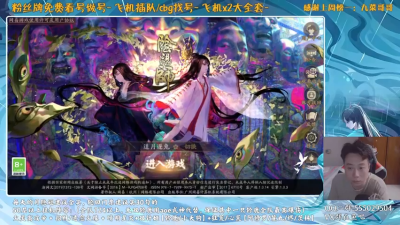 【2021-07-24 16点场】血墨丶：【百鬼之主】对萌新最友好的直播间