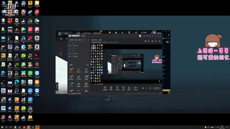 【2021-07-25 20点场】程可爱keai：你是干哈的