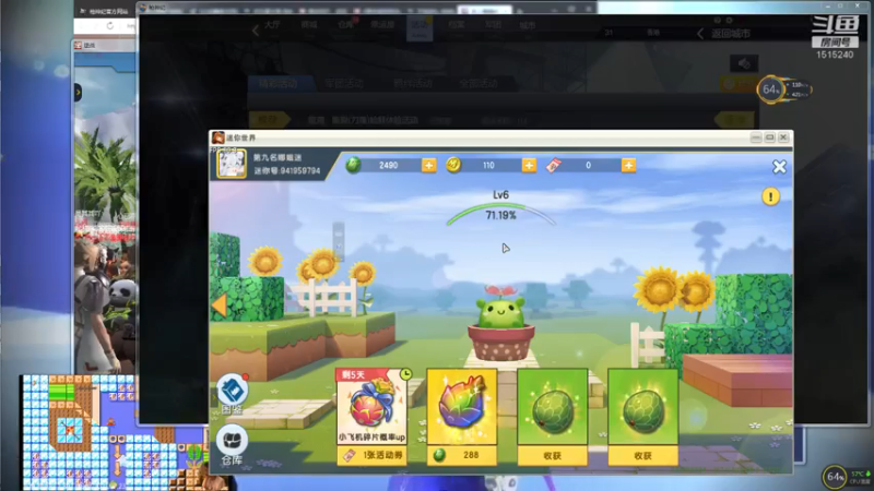 【2021-07-24 13点场】枫叶1466：逆战枪神纪