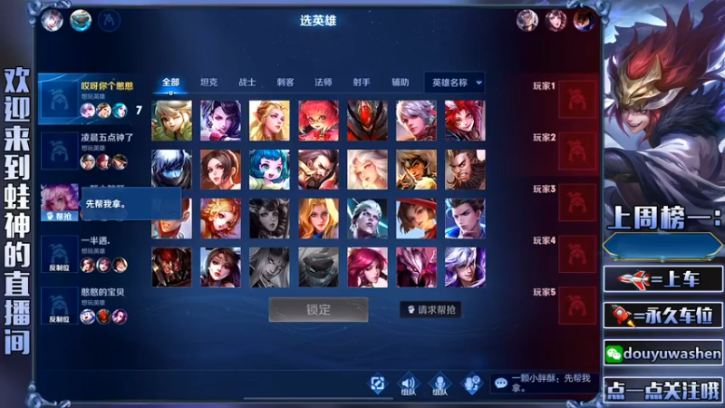 【2021-07-24 21点场】小小青蛙笑i：蛙神：巅峰不选猴游戏6分头
