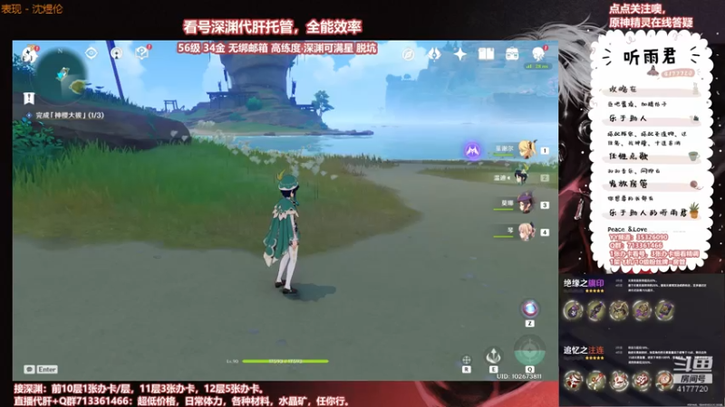 【原神】伤心时听雨的精彩时刻 20210722 21点场