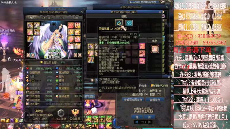 【2021-07-25 01点场】DNF丶心软：在线大航海~刃影升级~奥茨玛~深渊！！！