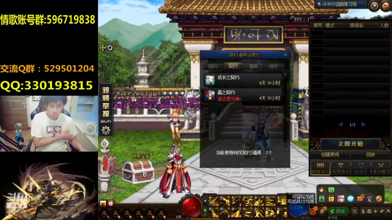 【2021-07-25 19点场】DNF凤凰羽：顶级4V4光枪，大家晚上好