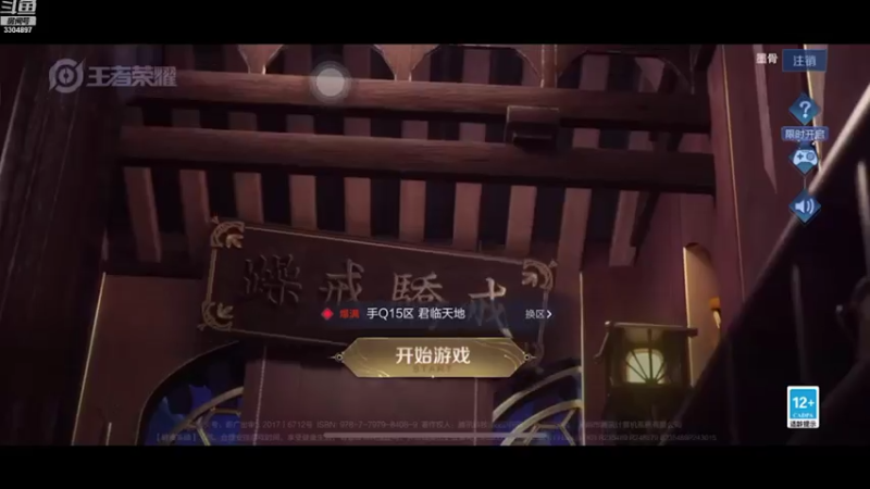 【2021-07-18 17点场】墨骨iiu：默默上分中 3304897