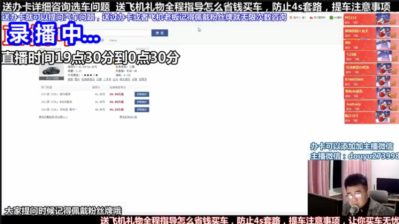 【2021-07-25 04点场】蒙奇你你你：斗鱼最专业车评人  在线直播