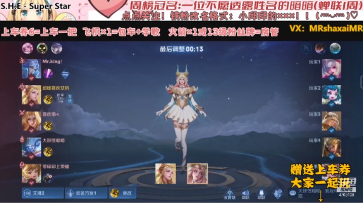 微信区三排艾琳【金牌射手】33胜率（暗暗  帅哥）